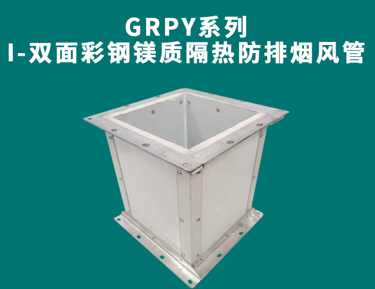 博瑞斯通玻纖板通過了無纖維脫落測試。